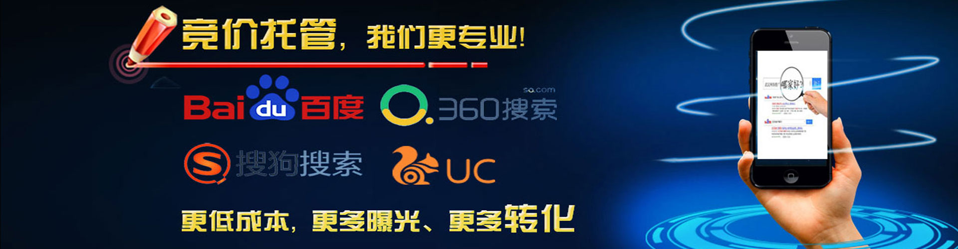 博山信息流托管