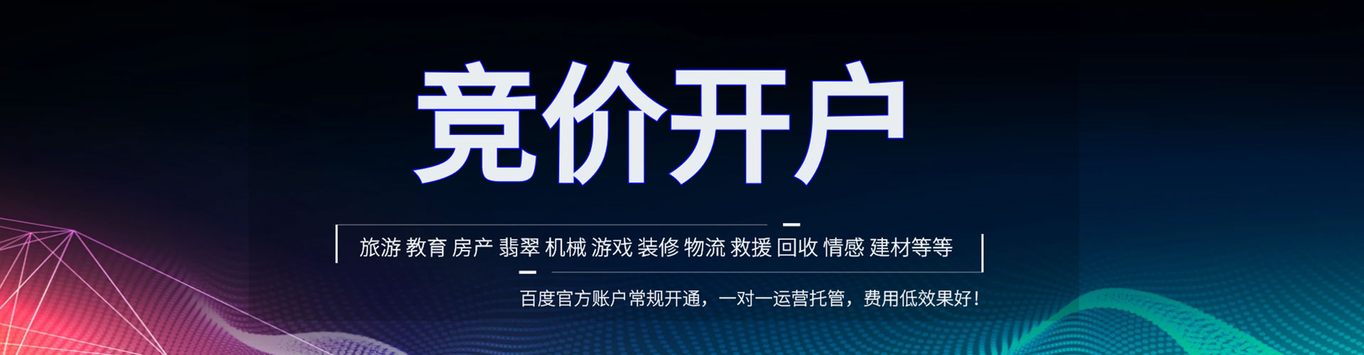 博山微信信息流