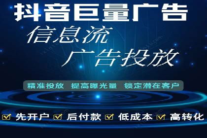 抖音信息流广告投放策略及成功案例解析