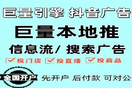 广告主如何选择合适的信息流代运营服务商
